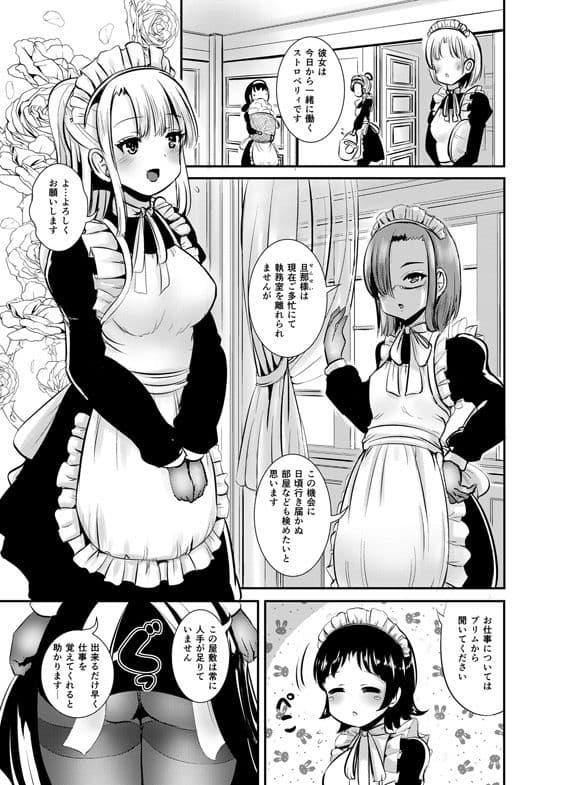 私は誰かの被り物（Maidencarnation スピンオフ） サンプル画像 2