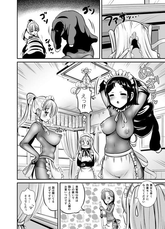 私は誰かの被り物（Maidencarnation スピンオフ） サンプル画像 3