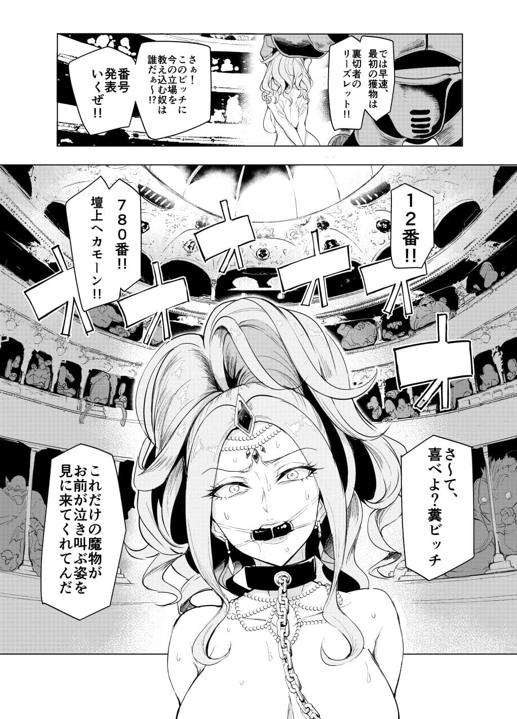 その日 勇者は敗れた サンプル画像 2