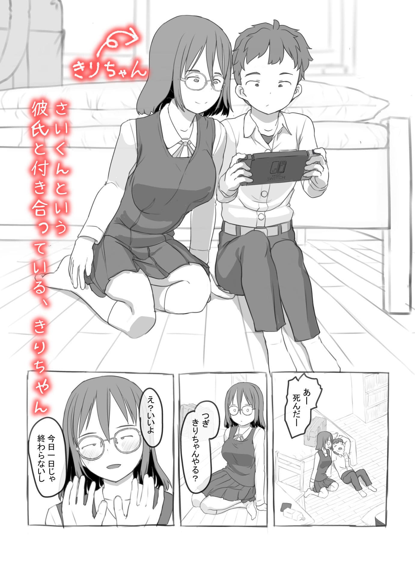 兄貴と彼女のアルバイト サンプル画像 1