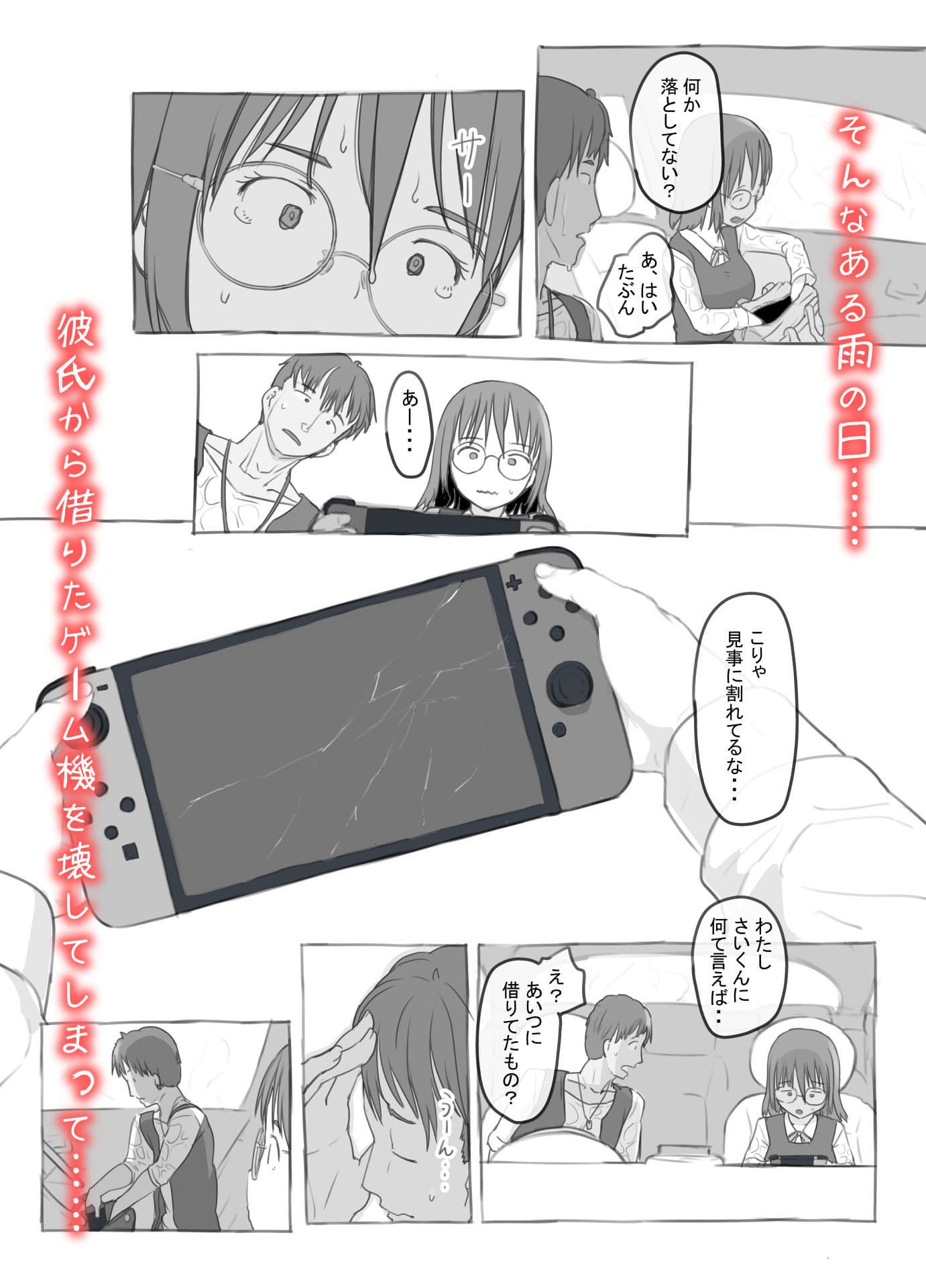 兄貴と彼女のアルバイト サンプル画像 2