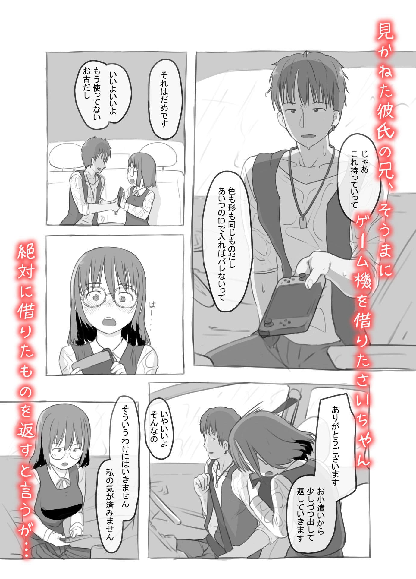 兄貴と彼女のアルバイト サンプル画像 3