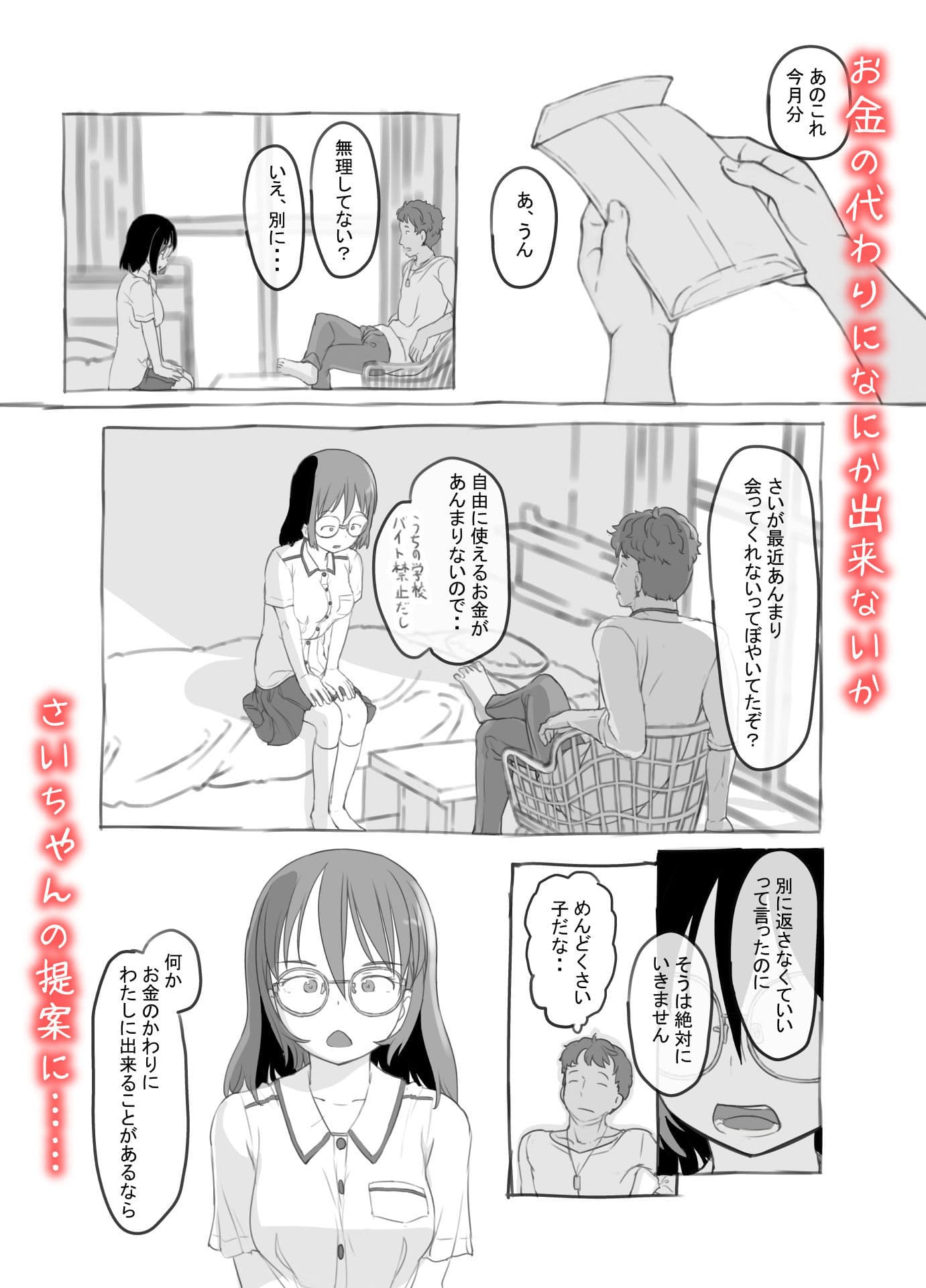 兄貴と彼女のアルバイト サンプル画像 4