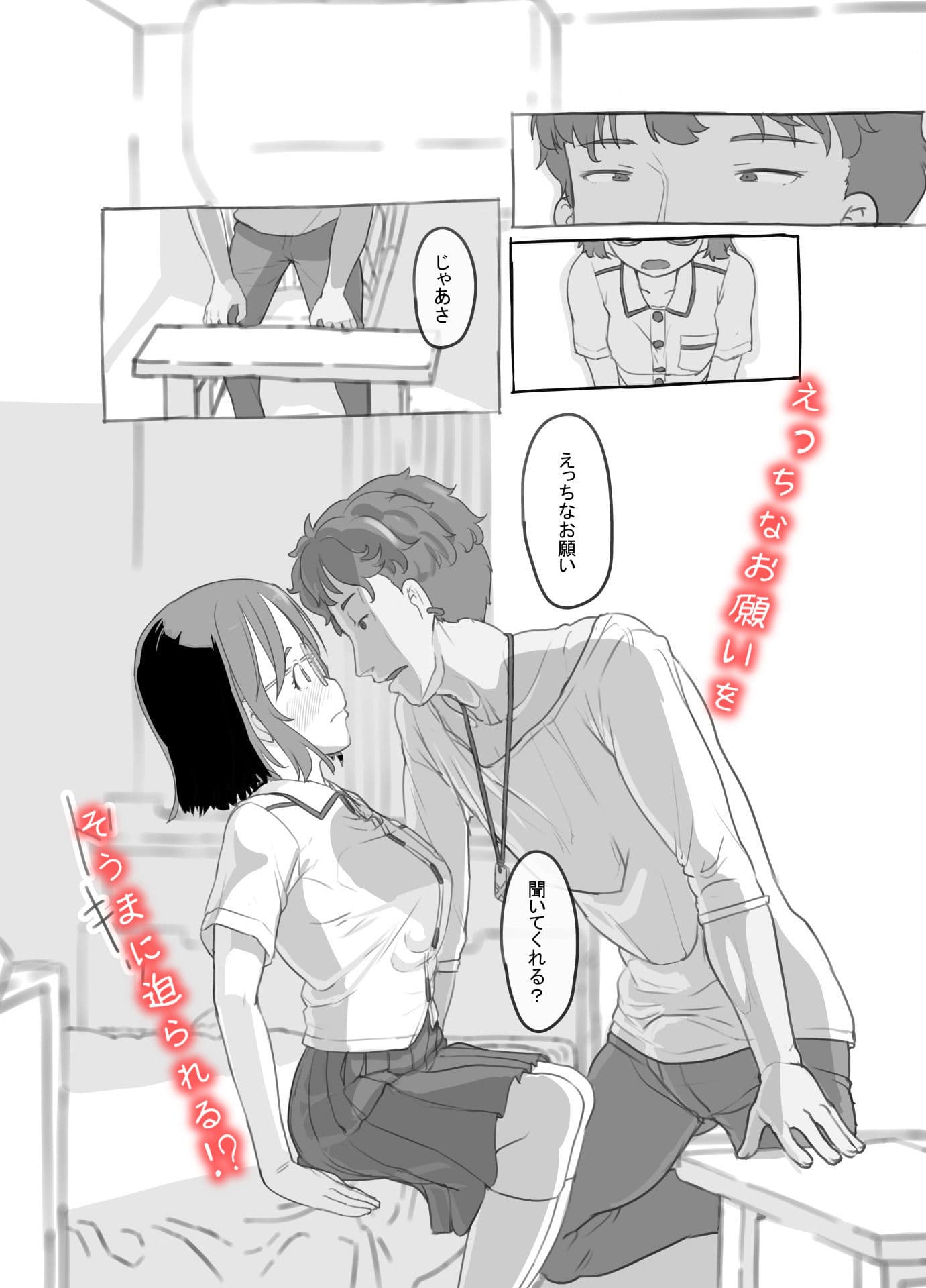 兄貴と彼女のアルバイト サンプル画像 5