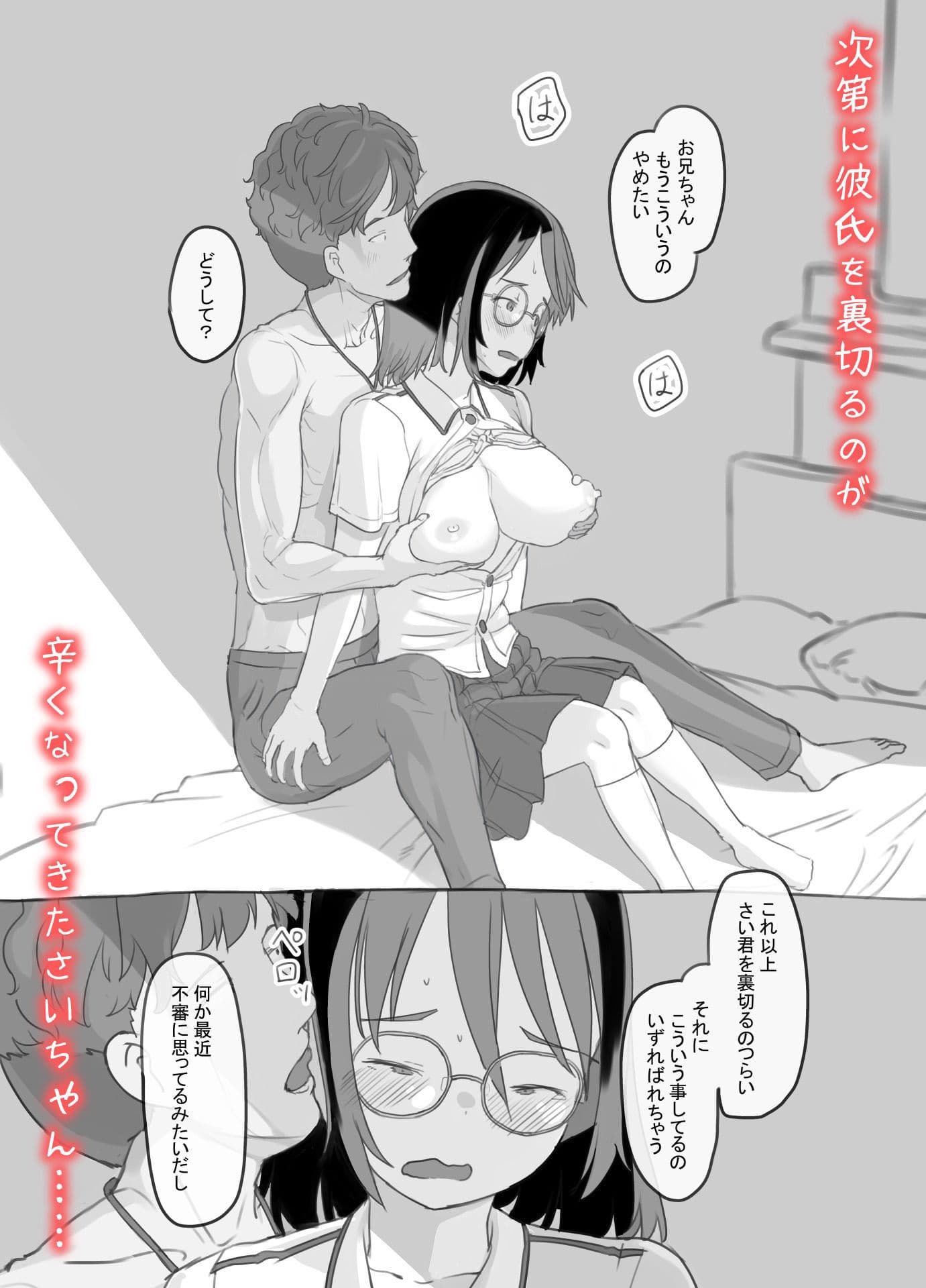 兄貴と彼女のアルバイト サンプル画像 8