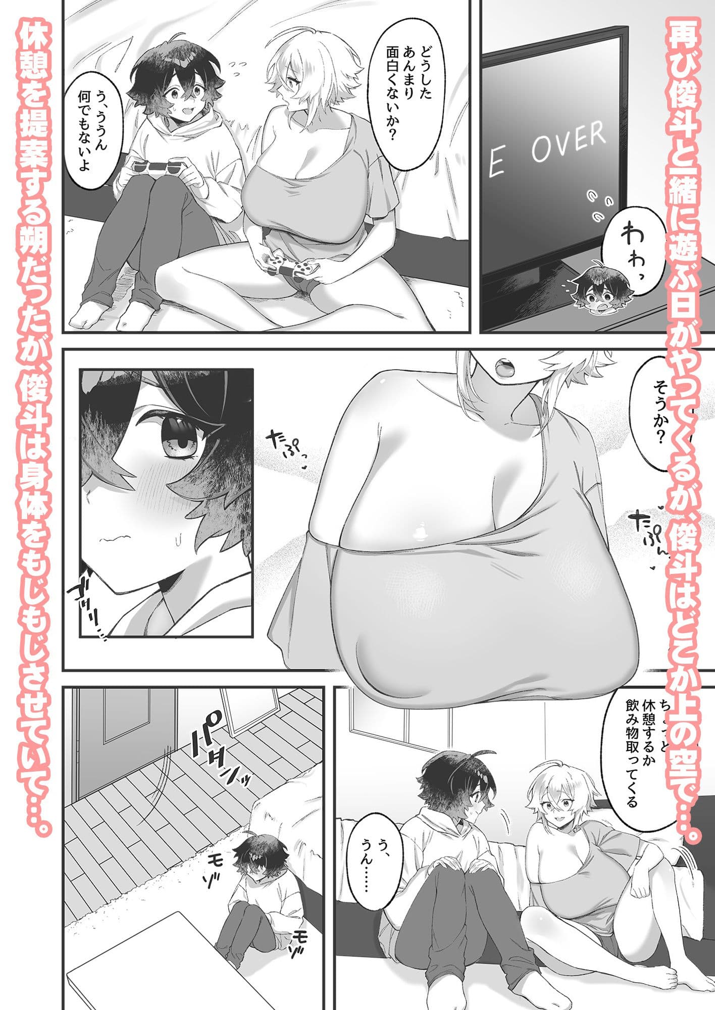 女になったオレと顔馴染みとの関係が変わるとき サンプル画像 4