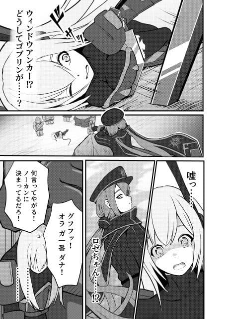 閃刀姫制限解除 サンプル画像 3