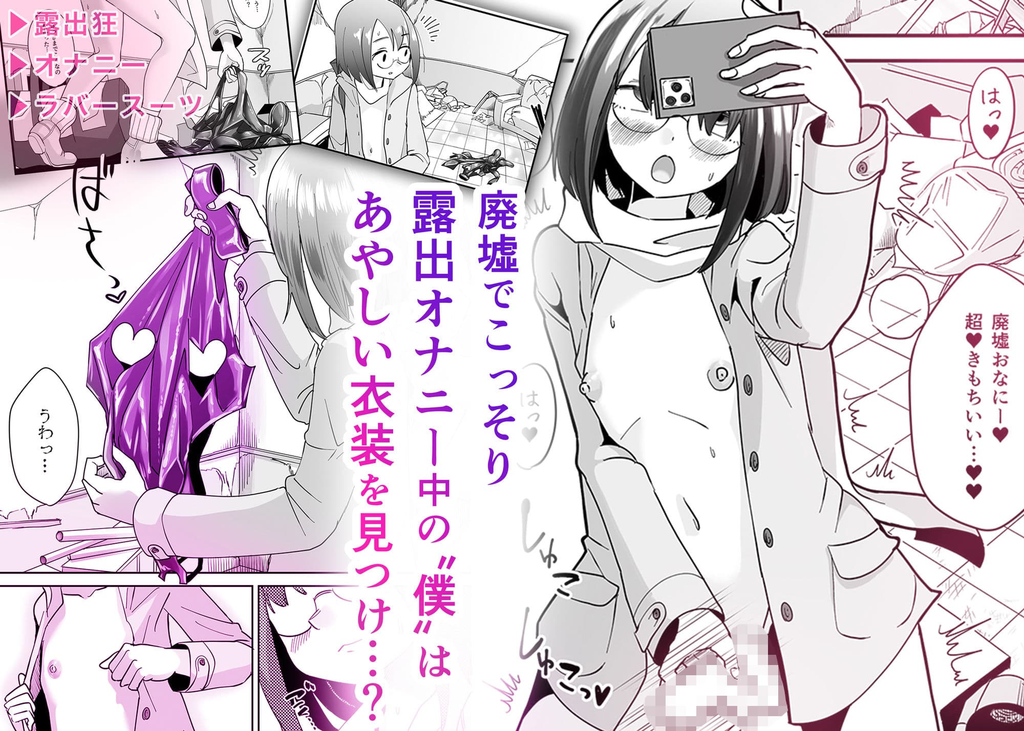 TSゴム堕ちものがたり -デッドエンドハウス3- サンプル画像 1