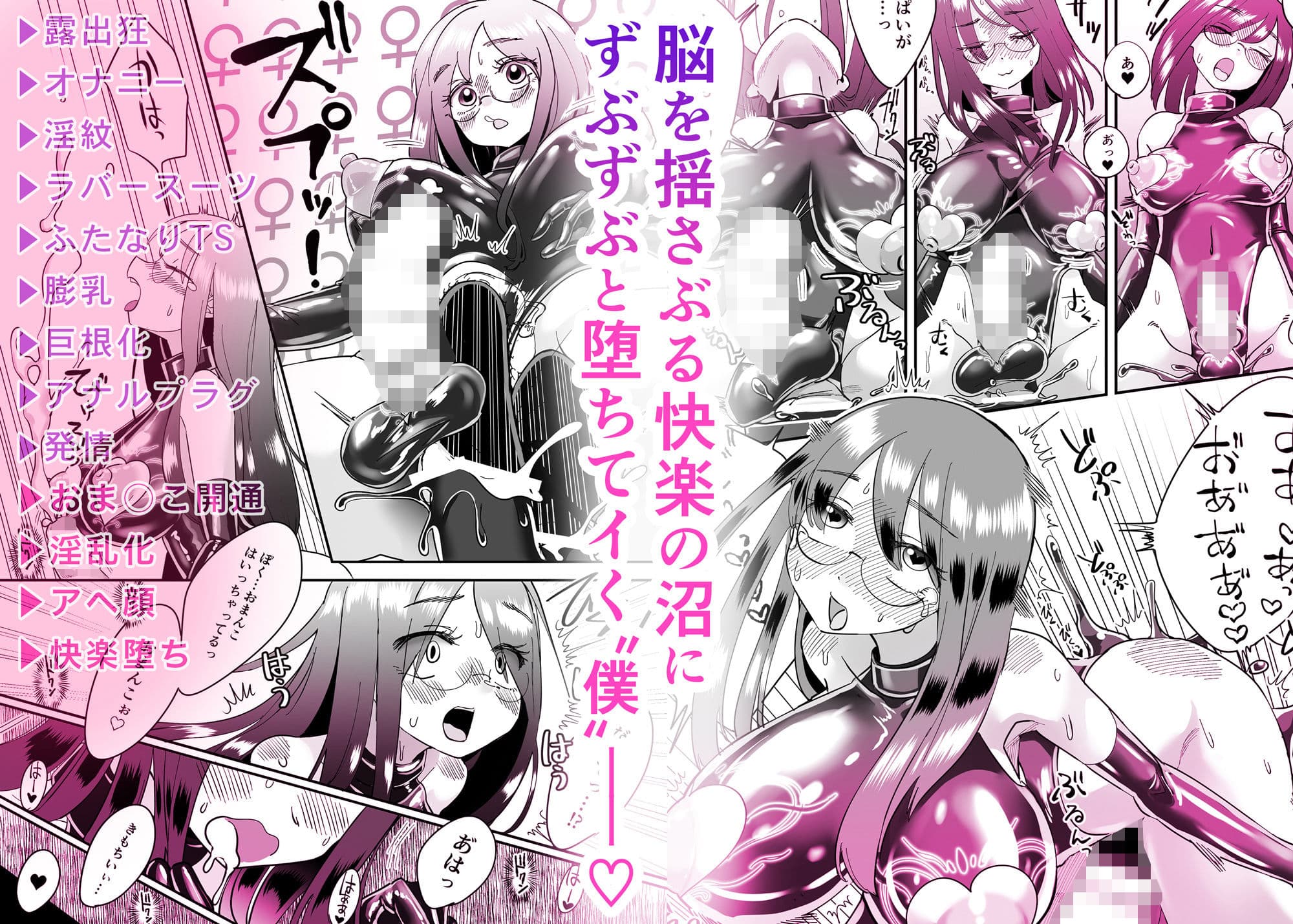 TSゴム堕ちものがたり -デッドエンドハウス3- サンプル画像 4