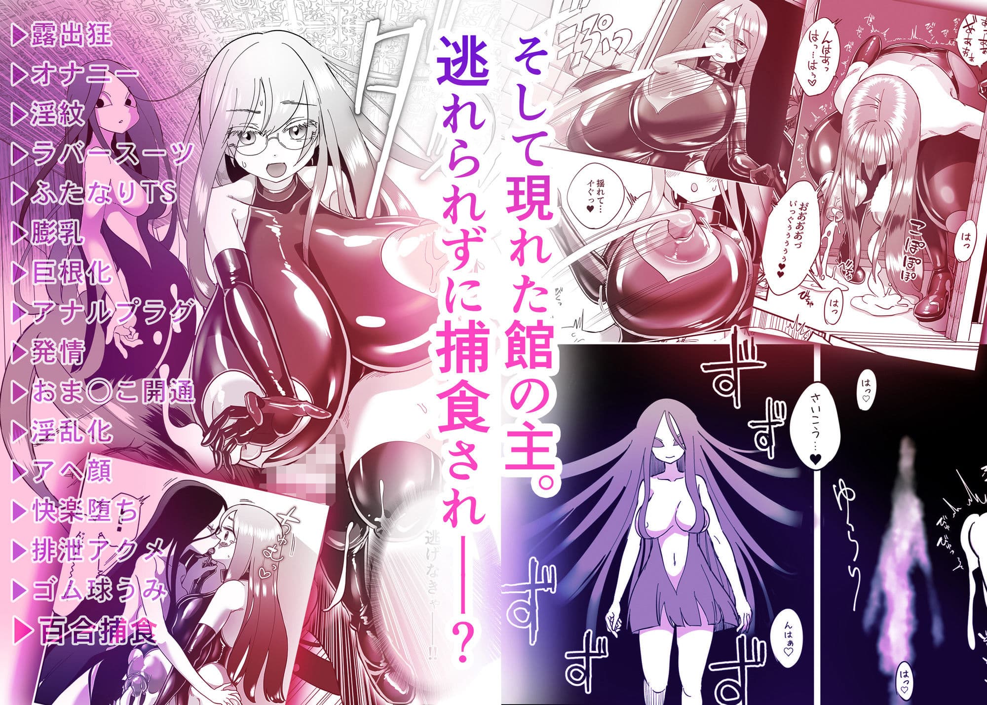 TSゴム堕ちものがたり -デッドエンドハウス3- サンプル画像 6