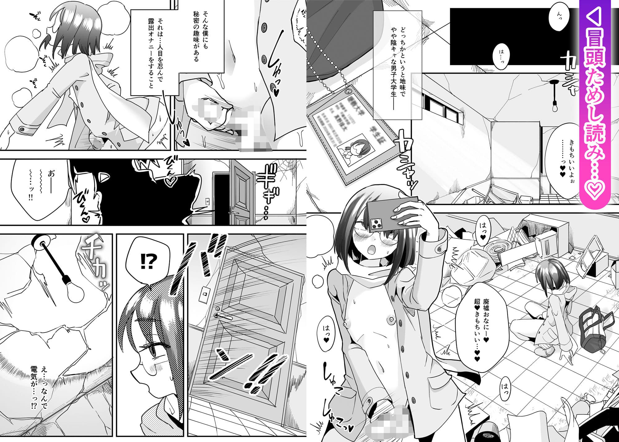 TSゴム堕ちものがたり -デッドエンドハウス3- サンプル画像 8