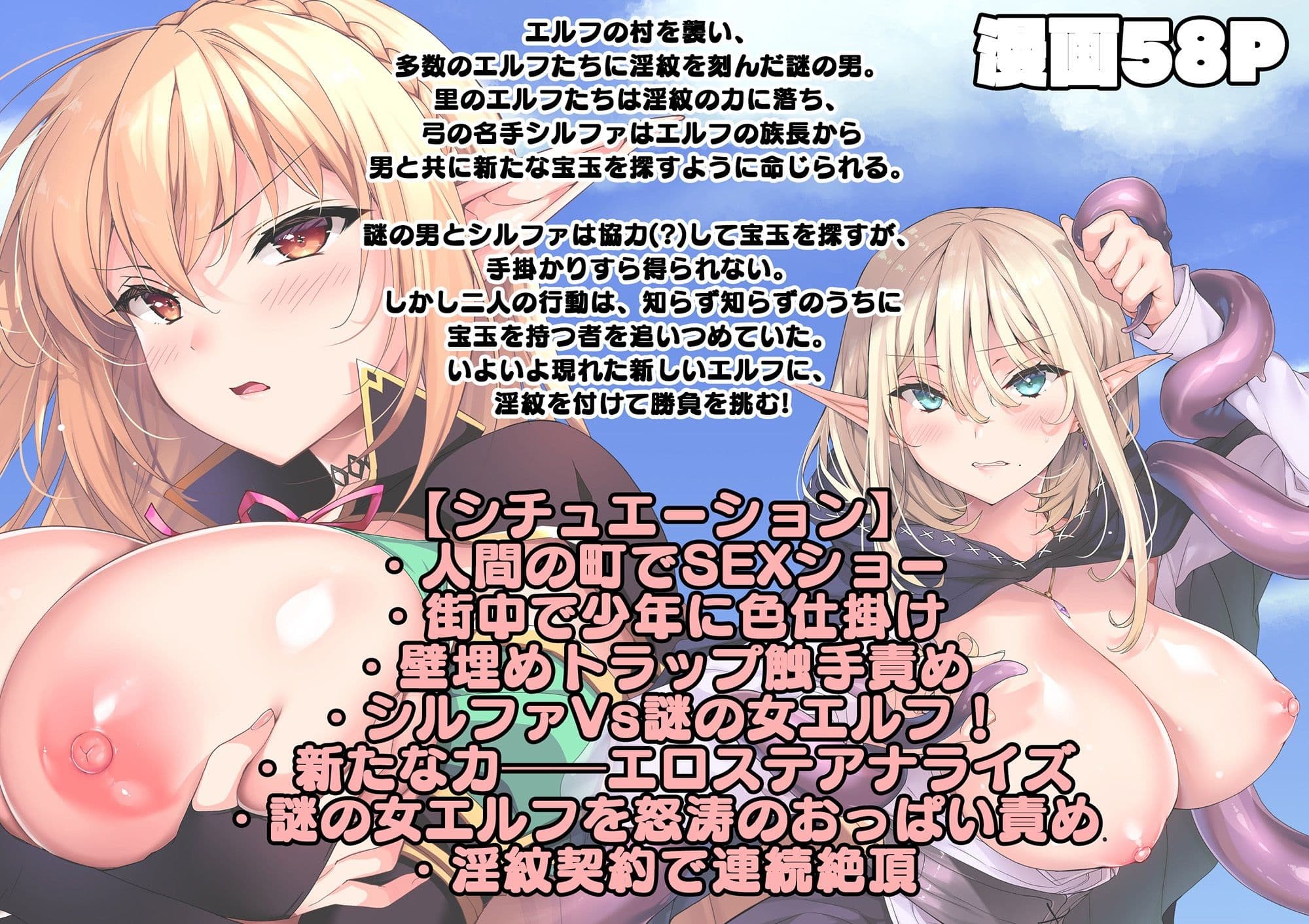 エルフに淫紋を付ける本 LEVEL:6 サンプル画像 8