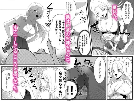 やわらかお姉ちゃんたちとえっちで楽しい夏やすみ サンプル画像 1