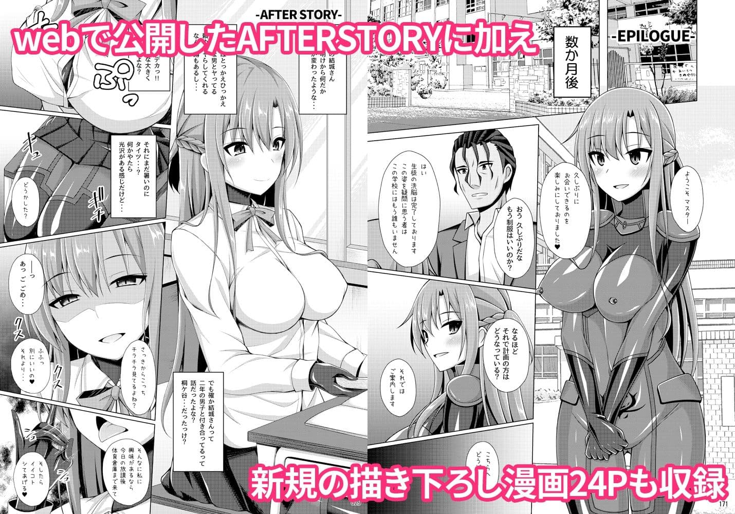 堕ちた彼女達はもう還らない・・・ サンプル画像 5