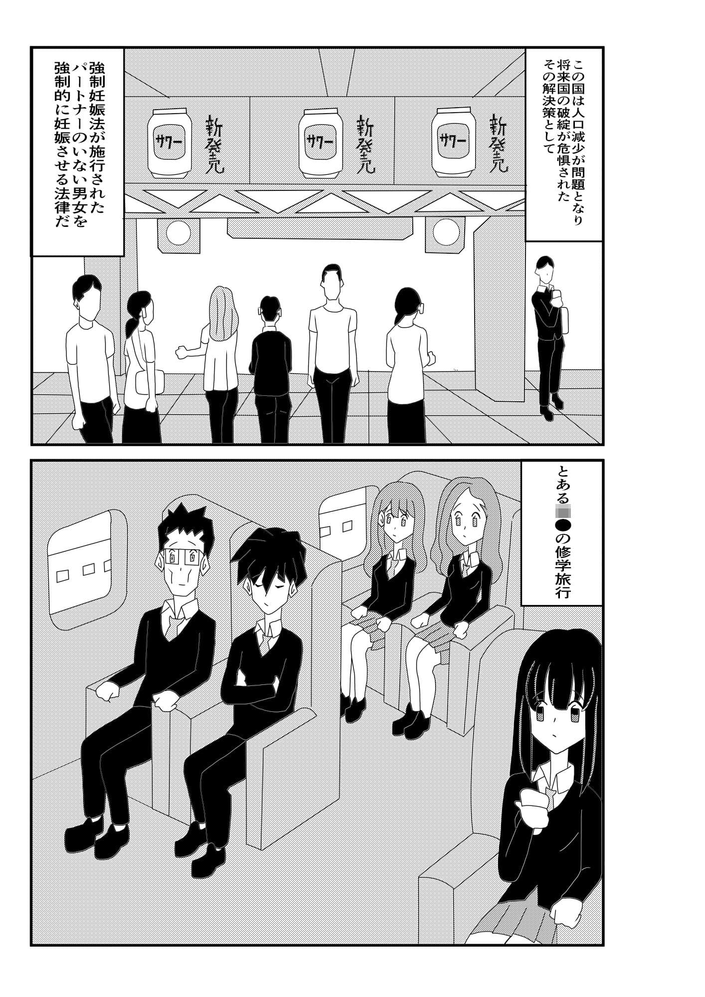 義務性交 サンプル画像 1