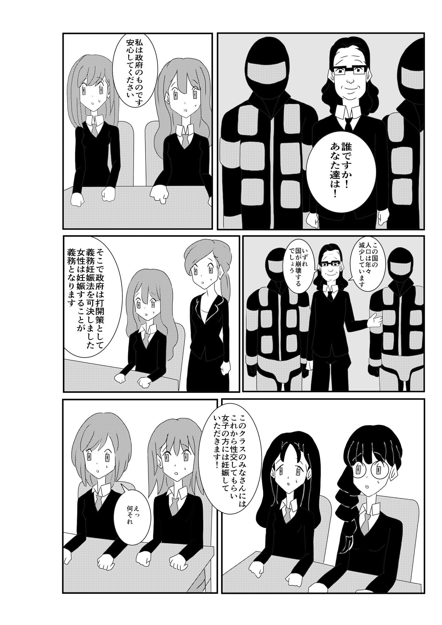 義務性交 サンプル画像 3