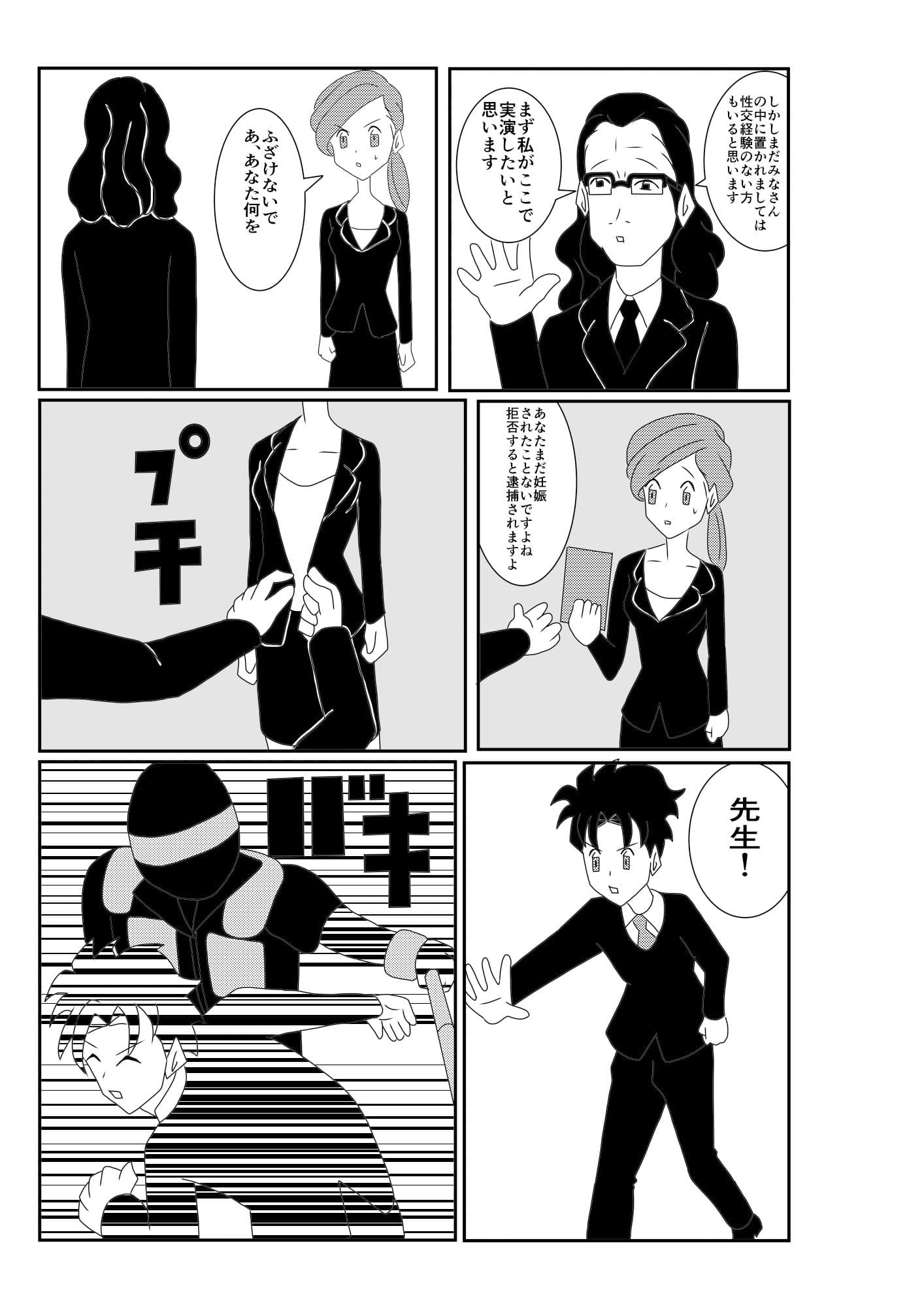 義務性交 サンプル画像 4