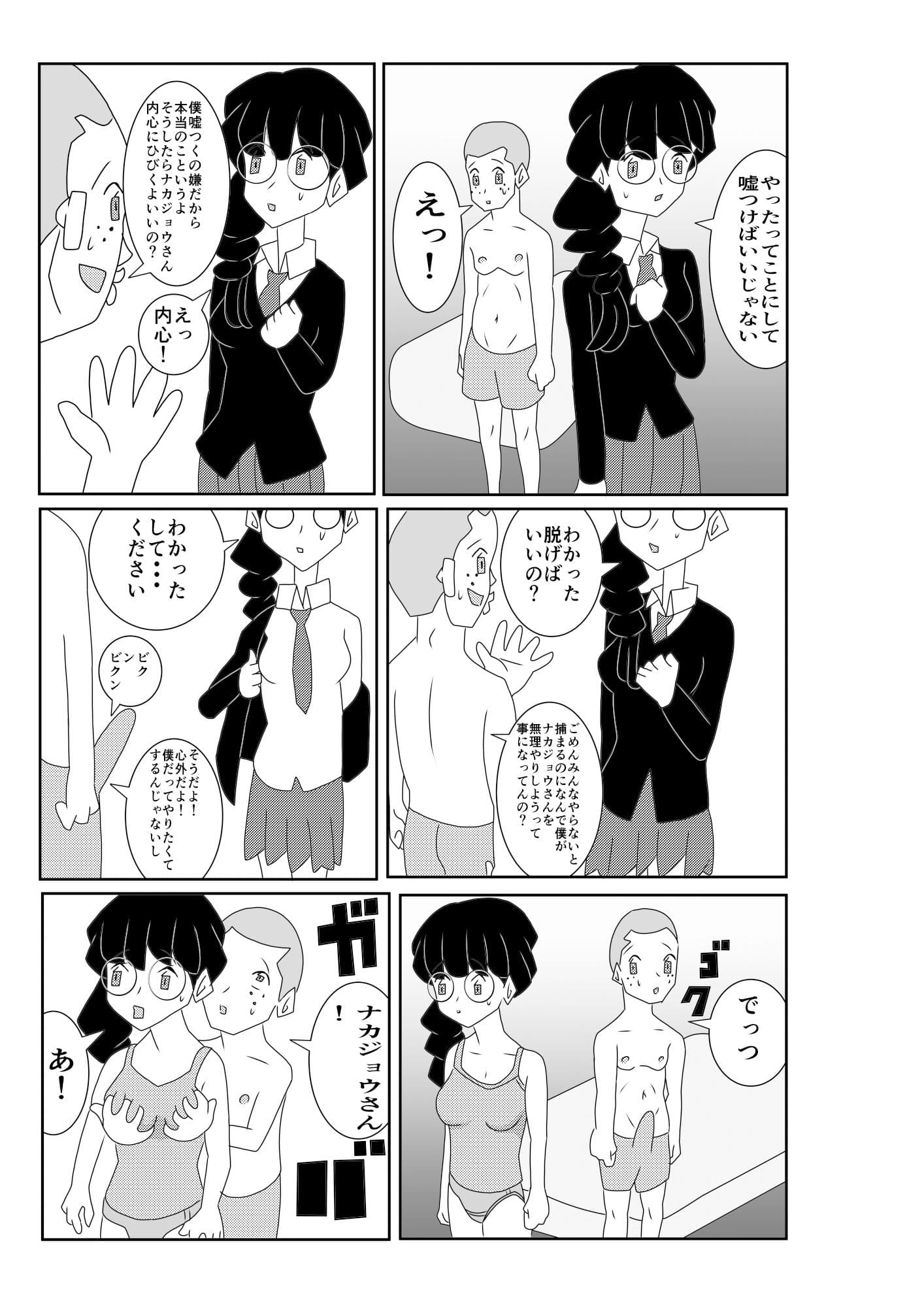 義務性交 サンプル画像 8