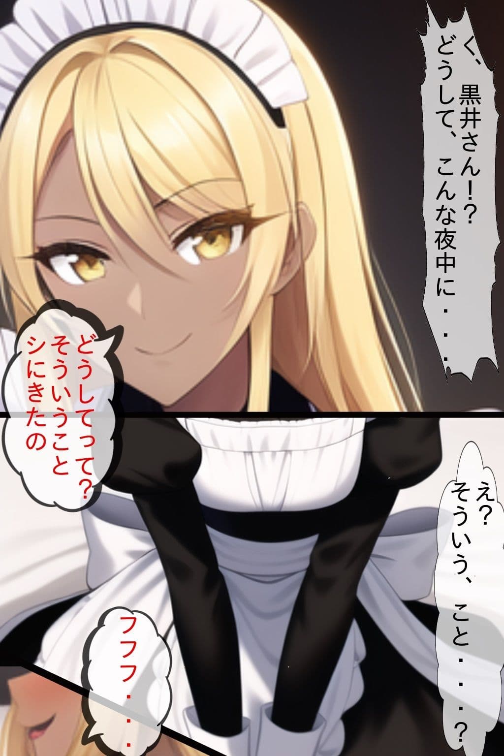 黒ギャルメイドが家に来た！？ サンプル画像 7