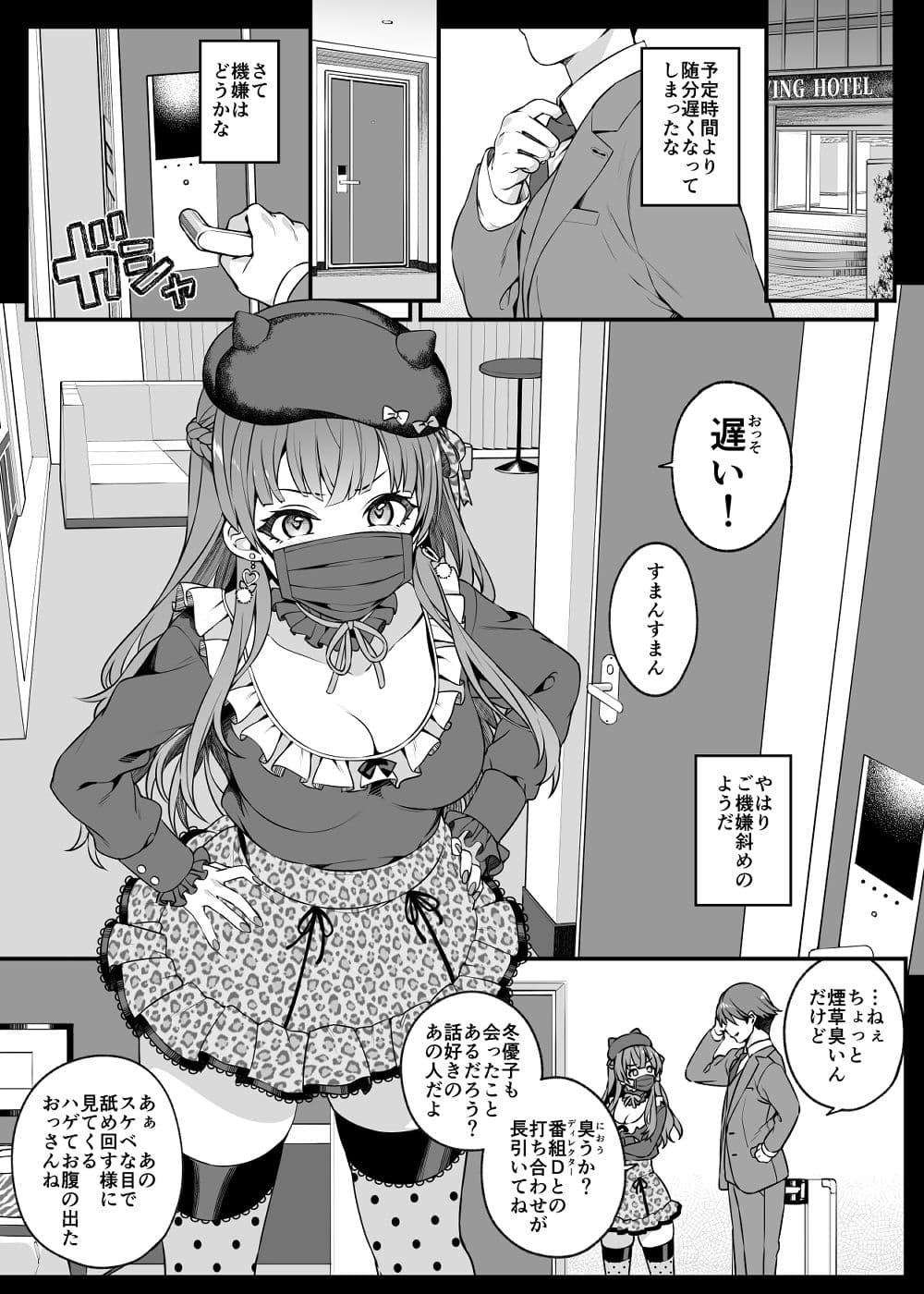 見た目より想い女 サンプル画像 2