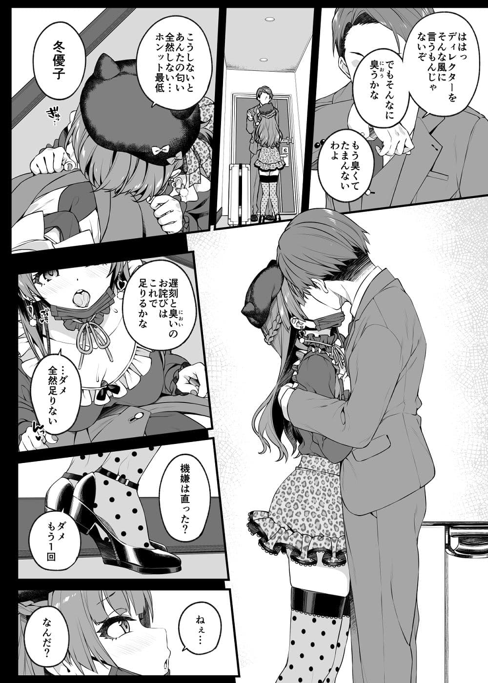 見た目より想い女 サンプル画像 3