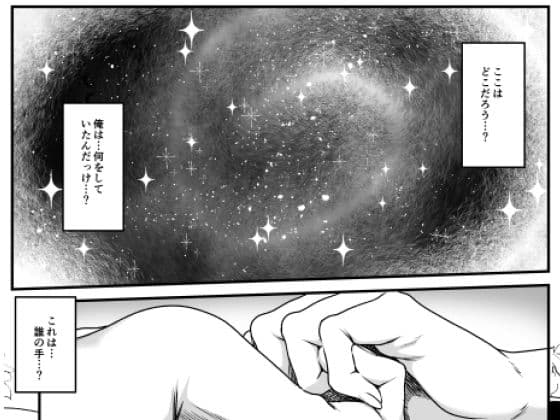 夢果てのピルグリム サンプル画像 1