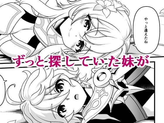 夢果てのピルグリム サンプル画像 3