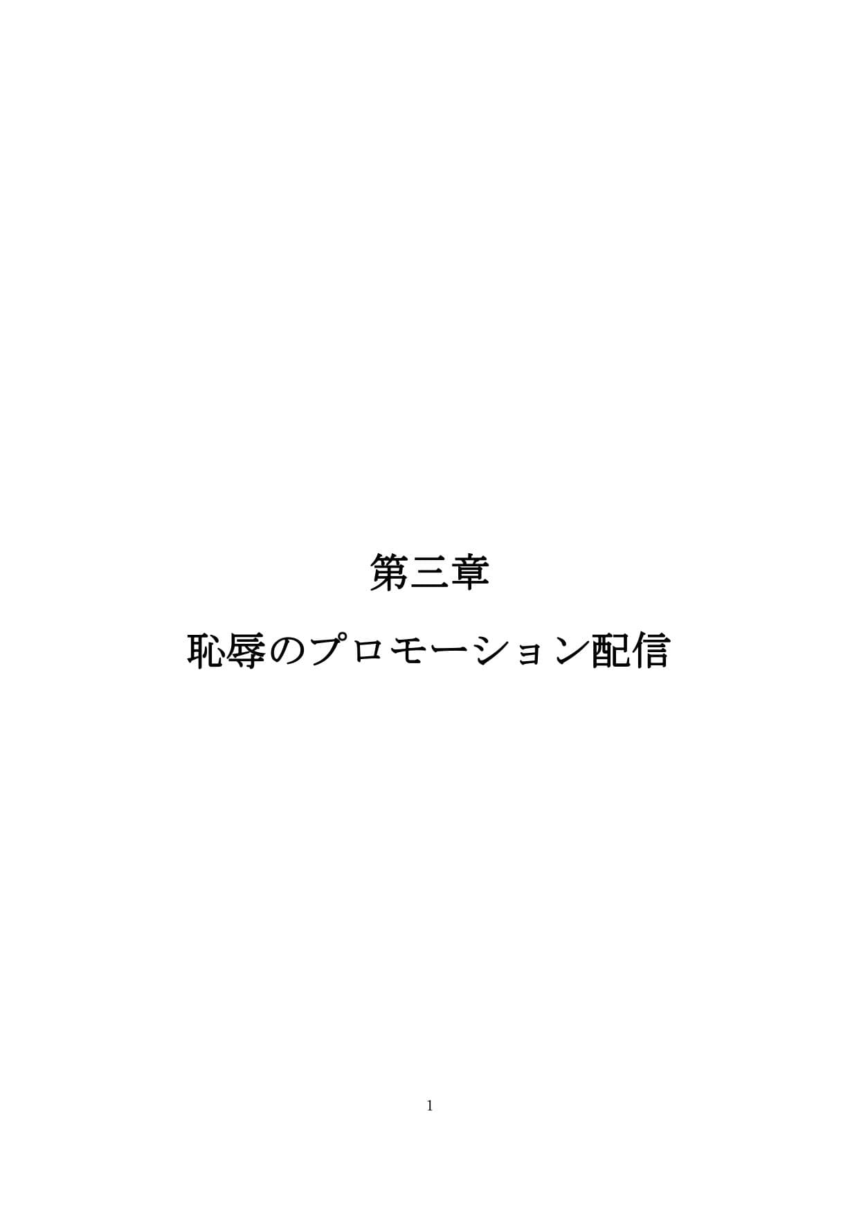 【裏アカ女子が堕ちるフェイクドキュメンタリー】わんこさんがリアルオナホールになった日3（第三章） サンプル画像 2