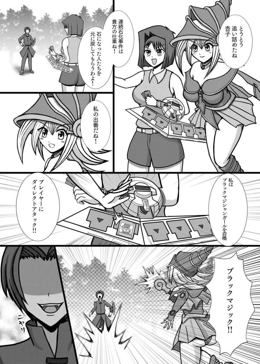 その石化は憑依と共に サンプル画像 2