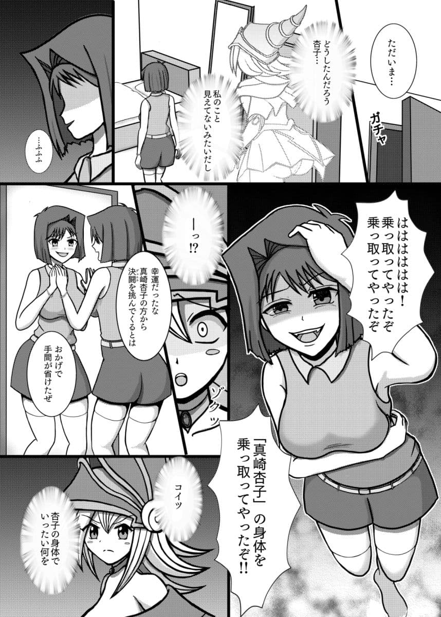 その石化は憑依と共に サンプル画像 3