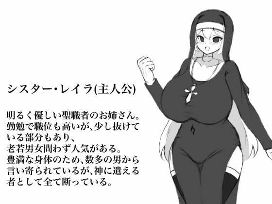 ふたなりエロトラップ！！〜むちむち聖女はアヘ顔晒して無様にふたチン搾精堕ち サンプル画像 2