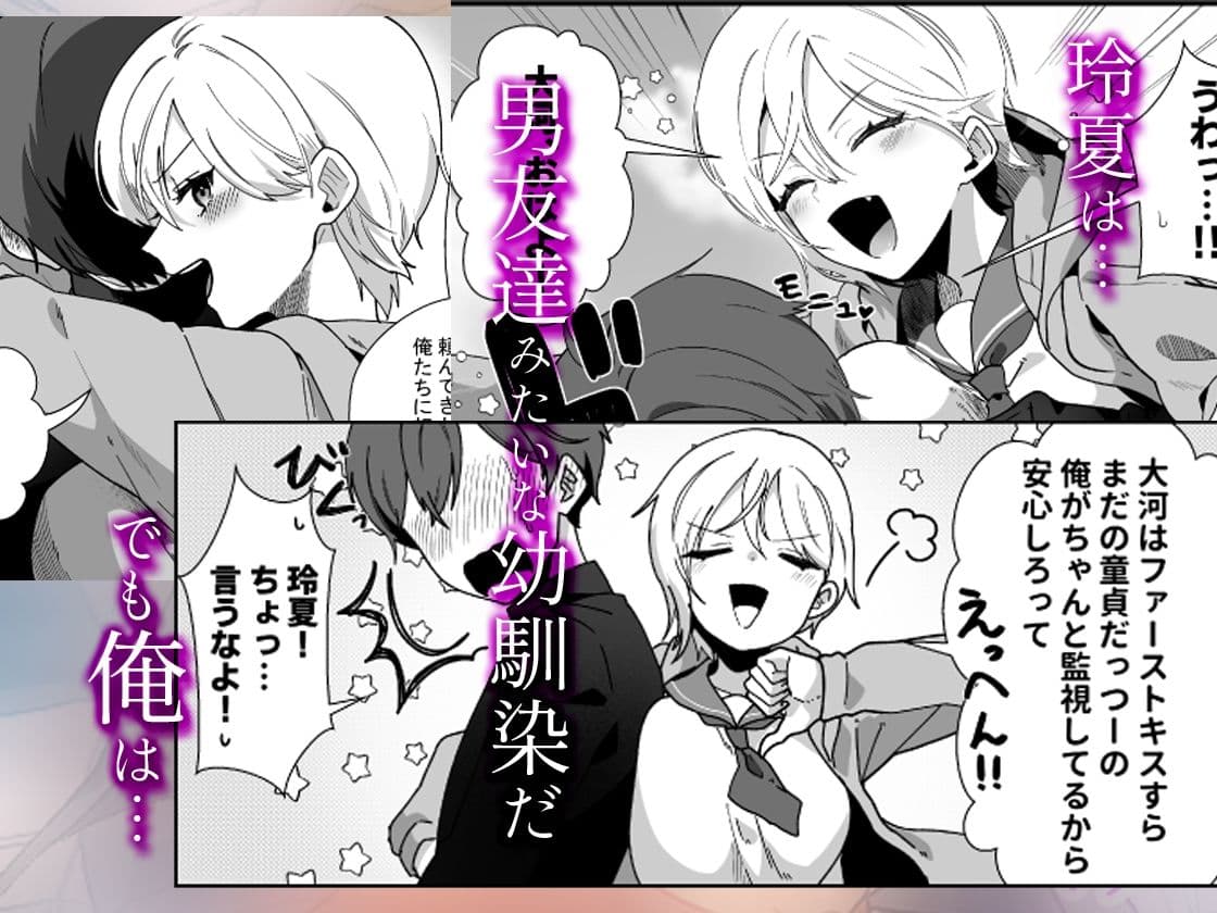 ボーイッシュ幼馴染の体を好きに使っていいのは俺だけ サンプル画像 1