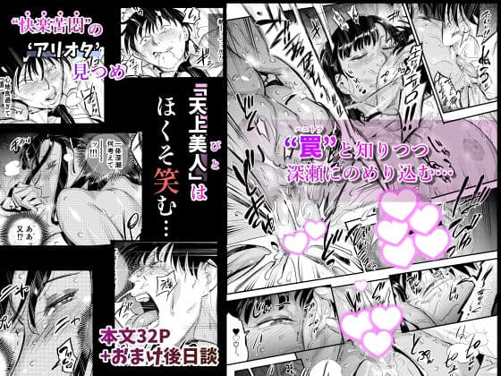 天上美人は蟻の顔見てほくそ笑む サンプル画像 6