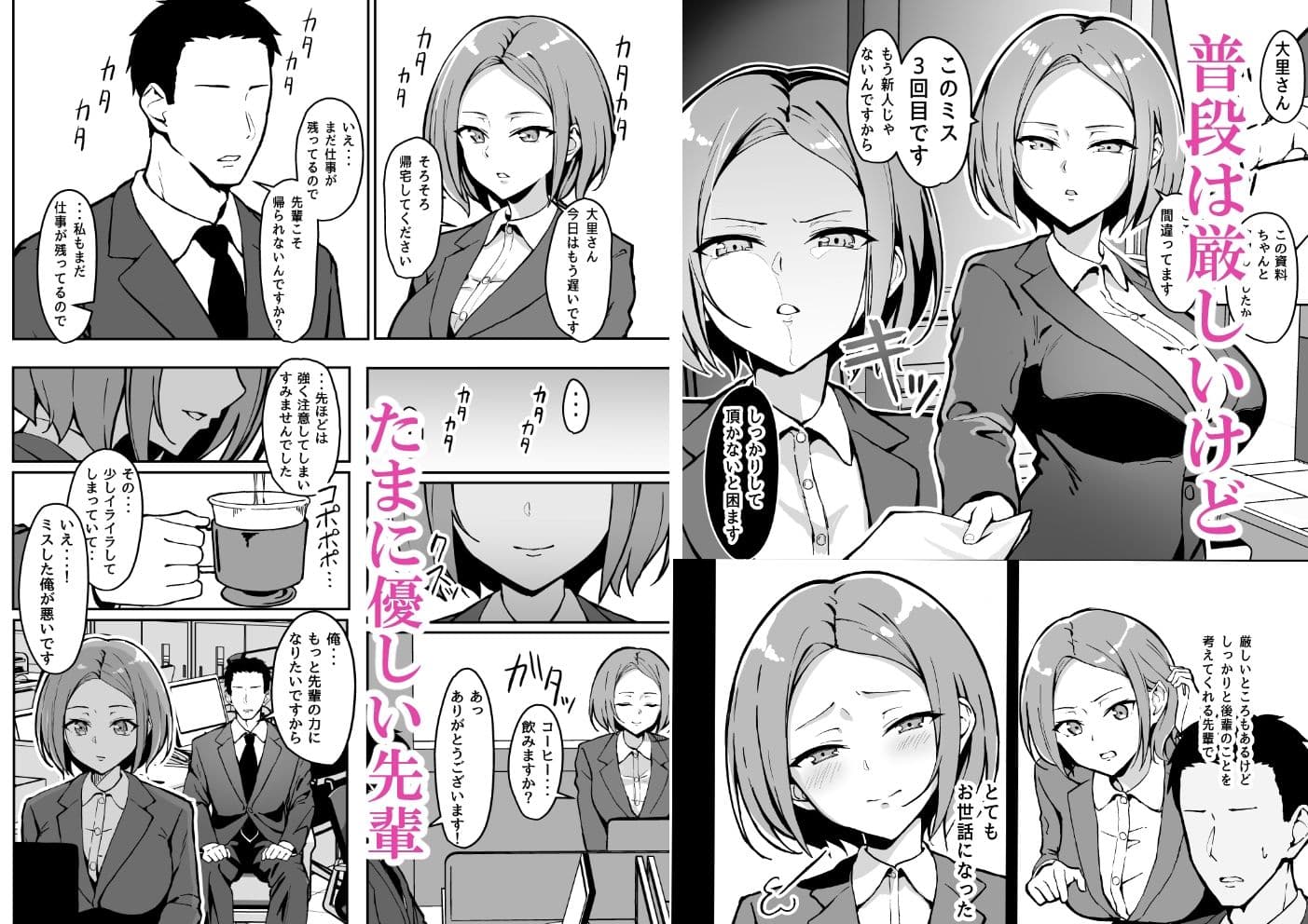 厳しい上司とオギャバブ交尾 サンプル画像 1