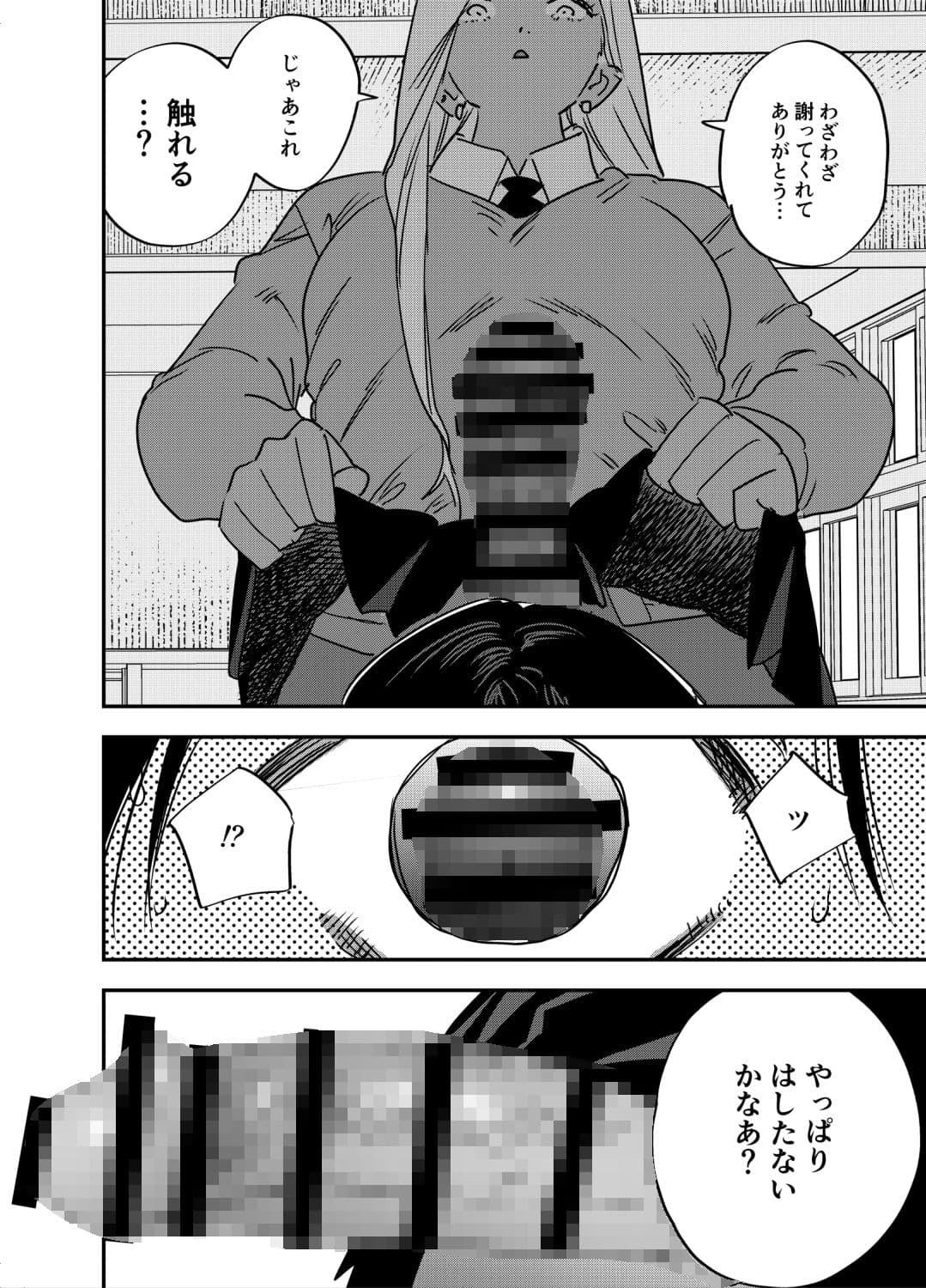 ギャルのちんぽを拒否したら…【ふたなりギャル×風紀委員♀】 サンプル画像 5