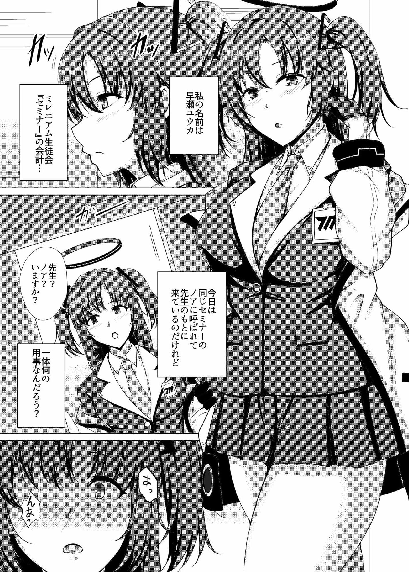 ミレニアム催淫侵蝕 サンプル画像 2