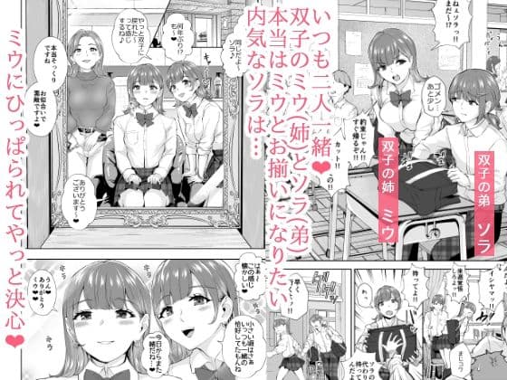 双子♀×♂でたっぷり潮吹くまで… サンプル画像 1