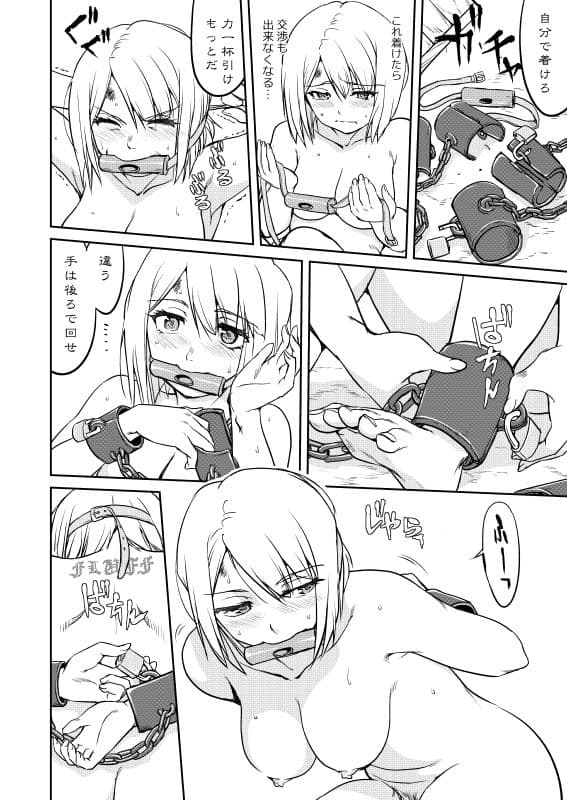 女王陛下の降伏 デッドオアアライブ編 サンプル画像 3