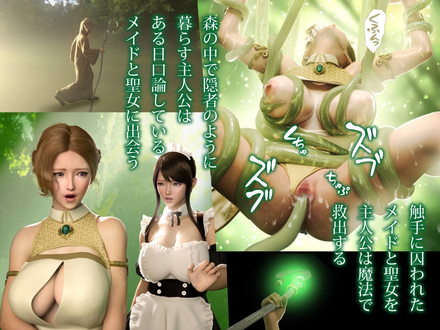 悪い魔法使いに淫紋をつけられた女達 サンプル画像 1