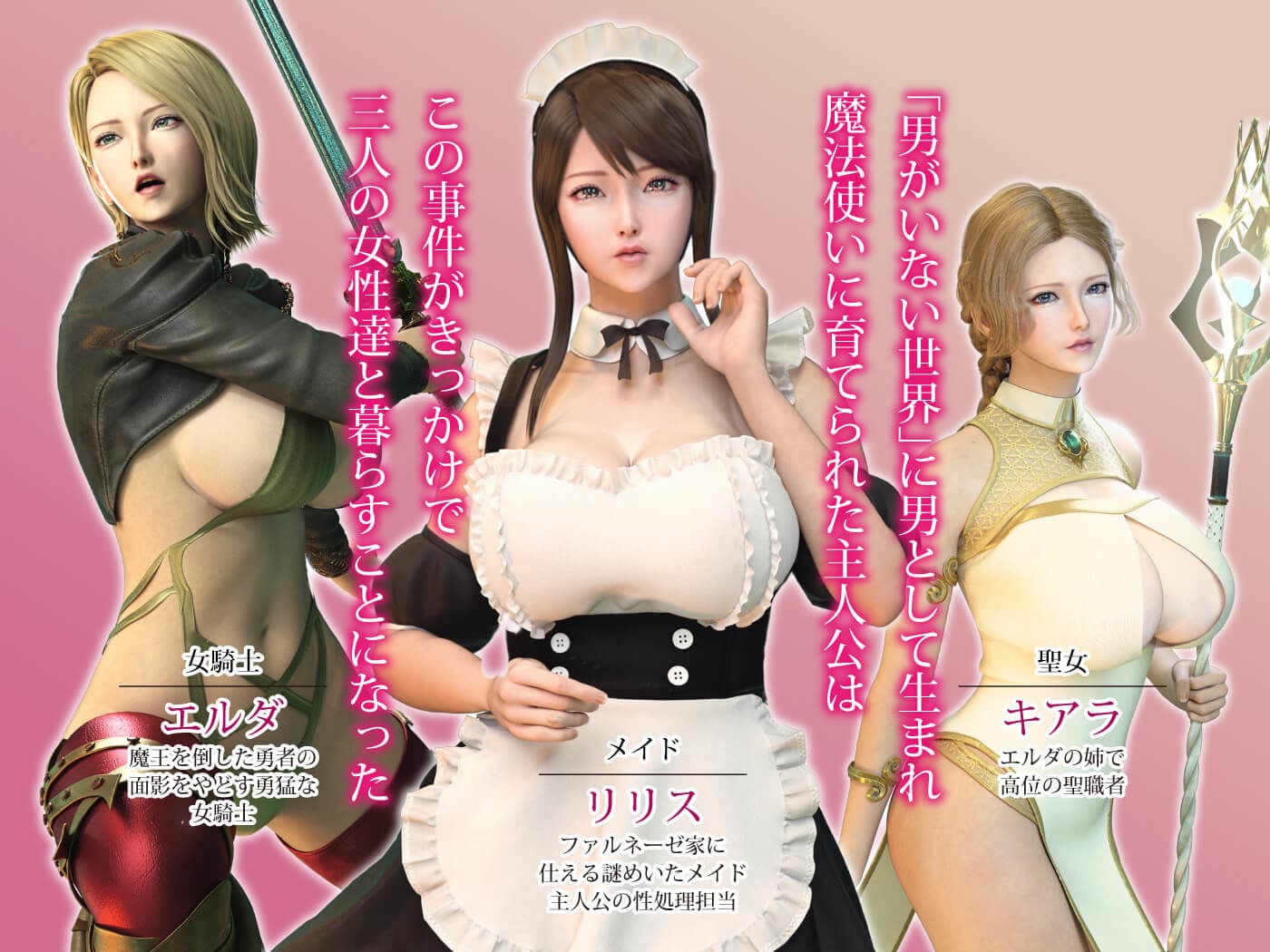 悪い魔法使いに淫紋をつけられた女達 サンプル画像 2