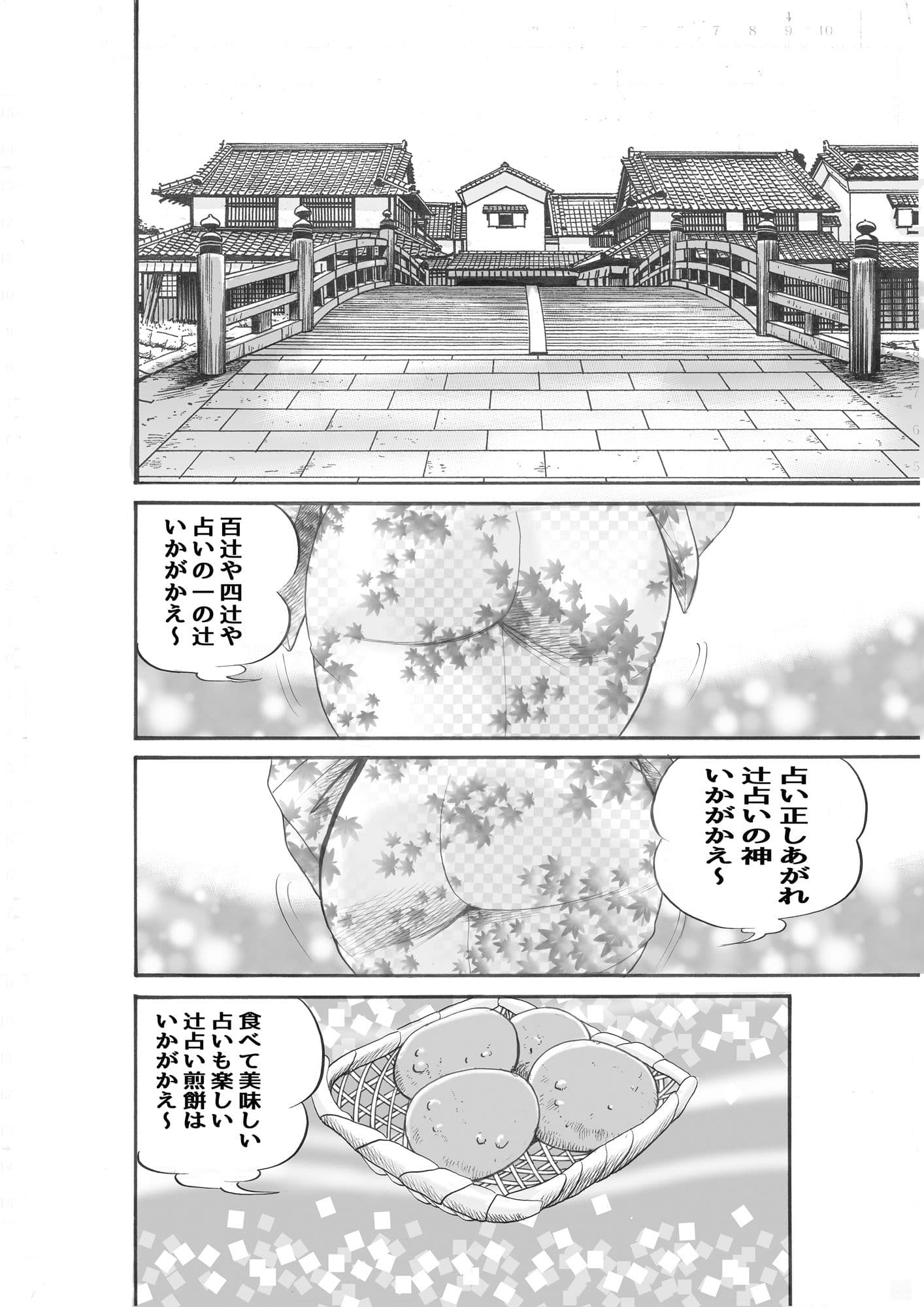 鬼祓い屋のお恋 サンプル画像 1