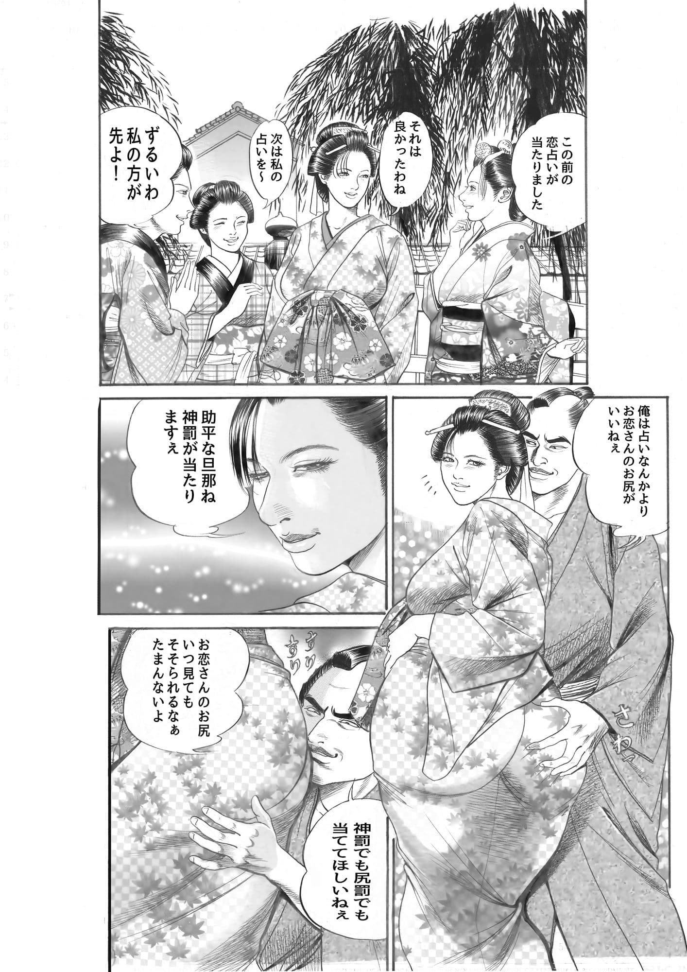 鬼祓い屋のお恋 サンプル画像 3