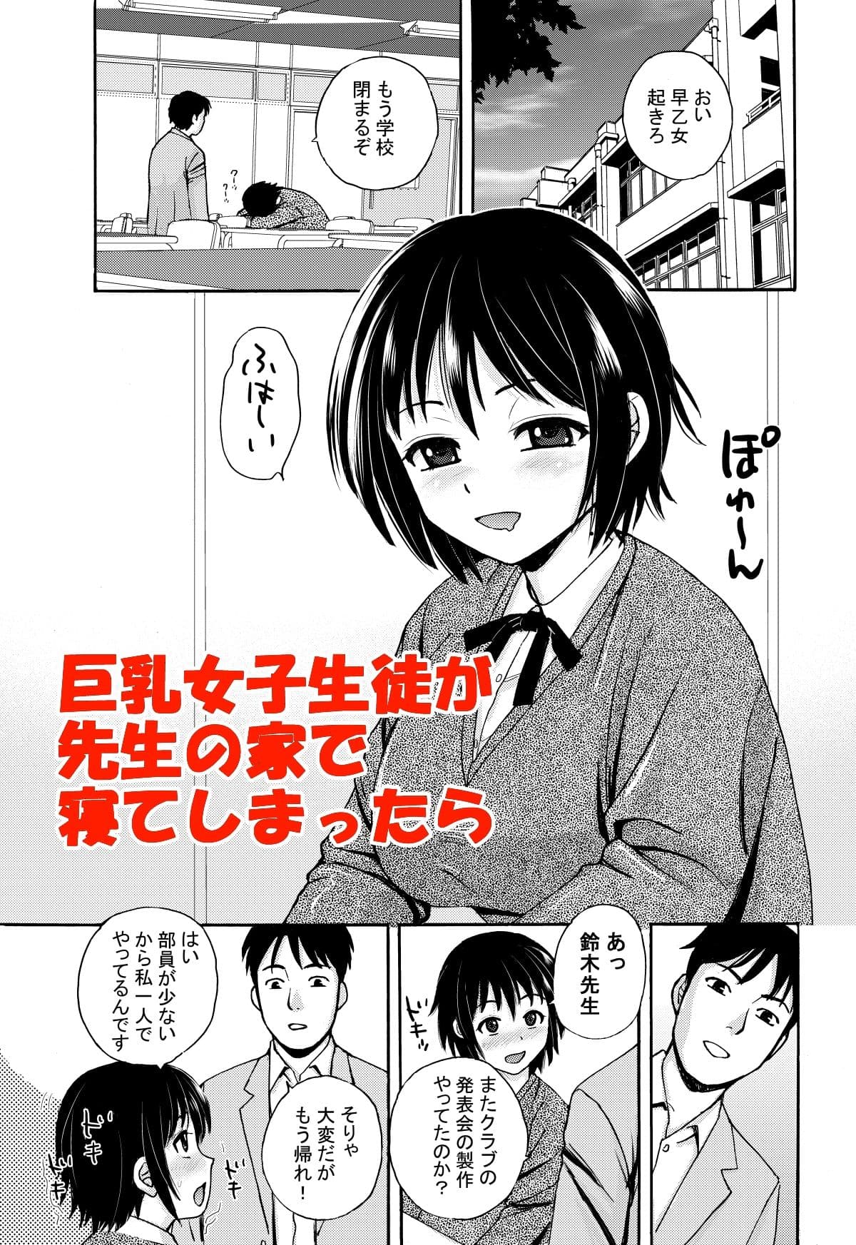 リケジョの彼女が彼氏のチンポサイズを測ってみたら… サンプル画像 9