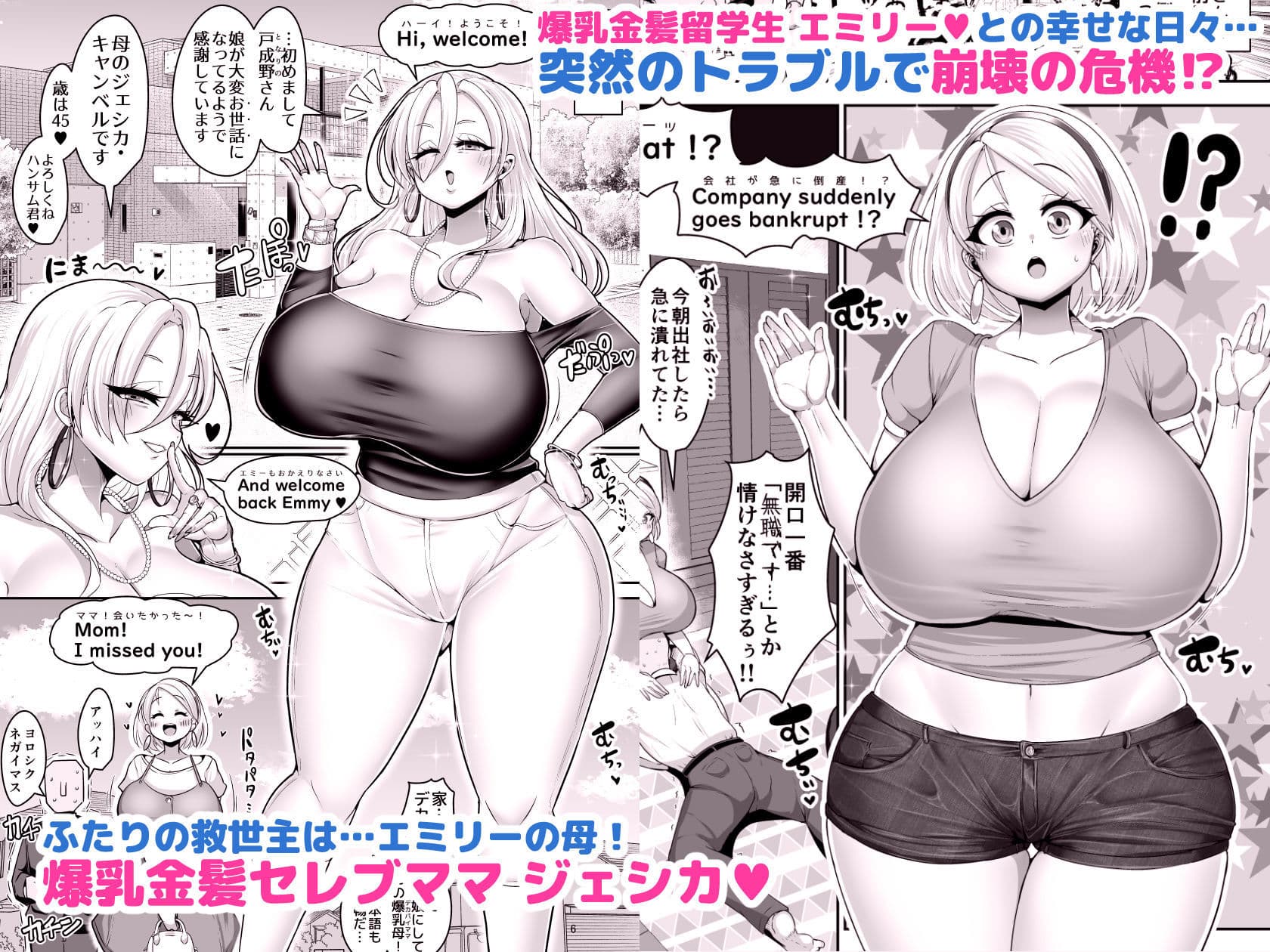 Hだいすき金髪白人爆乳留学生が隣の部屋に引っ越してきた！！2〜ママも俺のセフレになった！！〜 サンプル画像 1