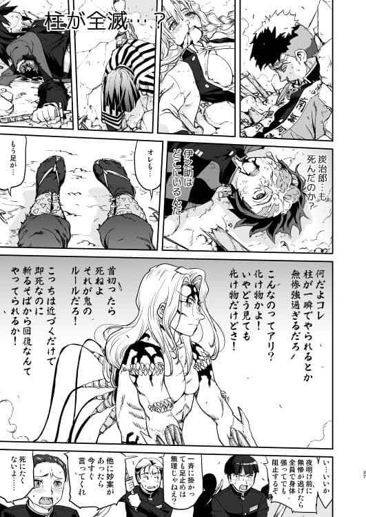 鬼とスペイン風邪 サンプル画像 1