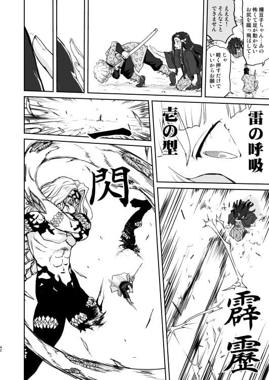 鬼とスペイン風邪 サンプル画像 3