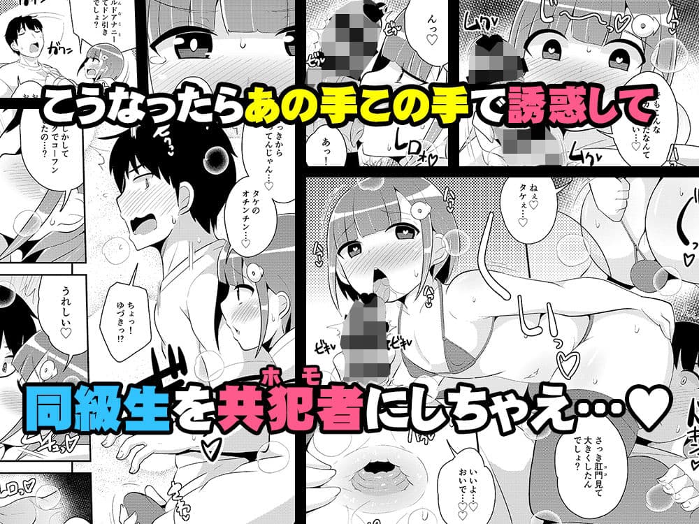 アナニー狂いメス男子ちゃん♂同級生とホモしちゃう サンプル画像 3