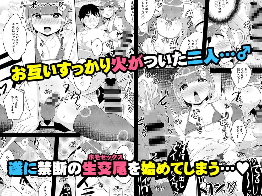 アナニー狂いメス男子ちゃん♂同級生とホモしちゃう サンプル画像 4