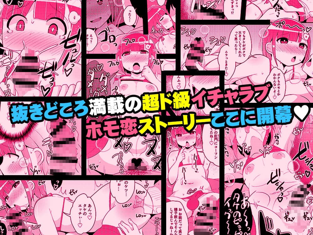 アナニー狂いメス男子ちゃん♂同級生とホモしちゃう サンプル画像 6