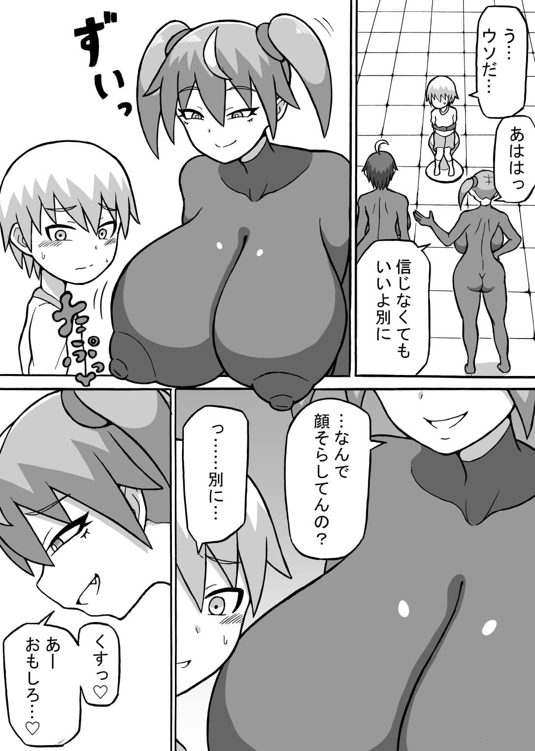 快楽侵略 サンプル画像 7